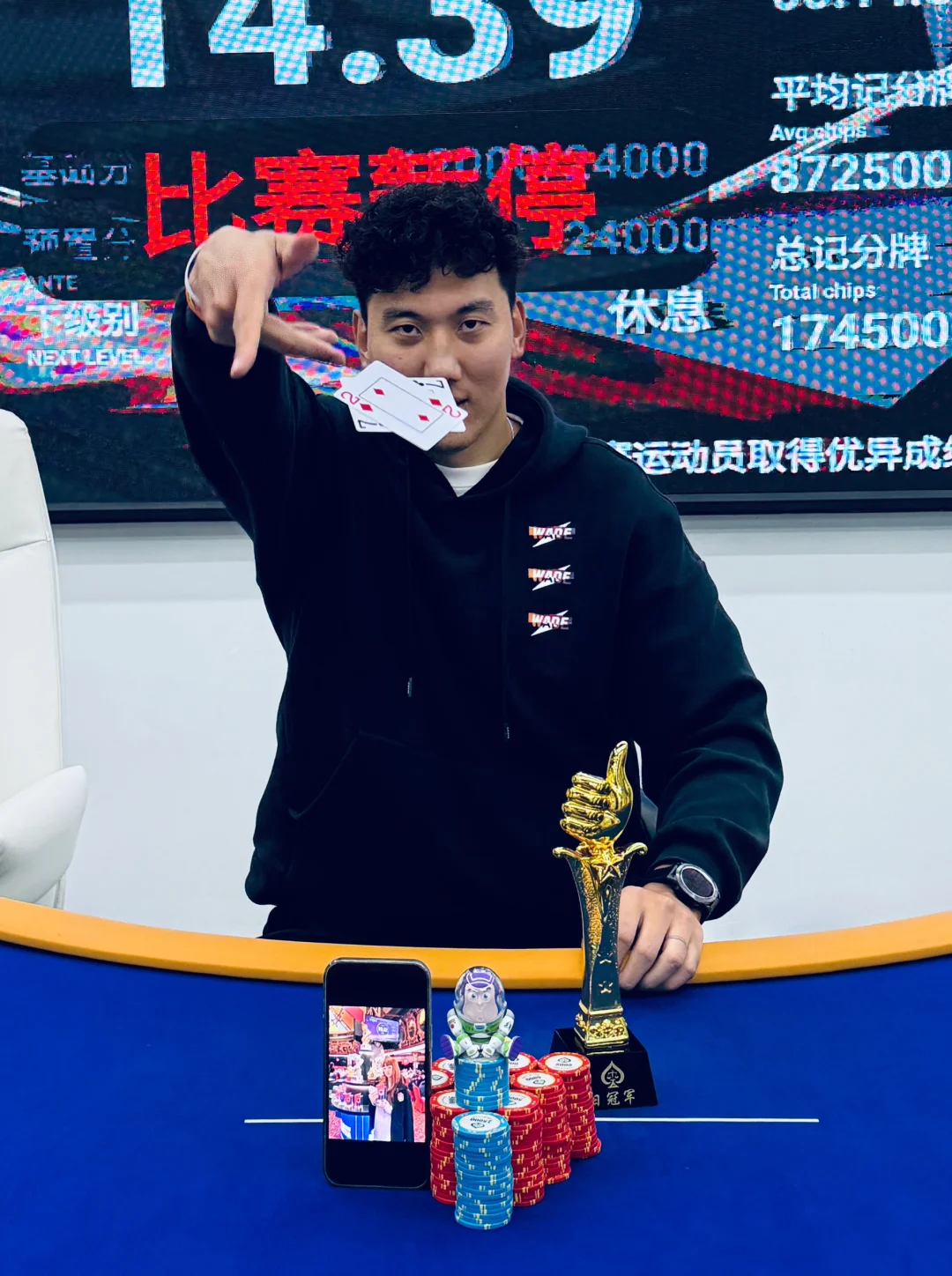 202｜♠️❤️♣️♦️ 带老婆拿冠军🏆