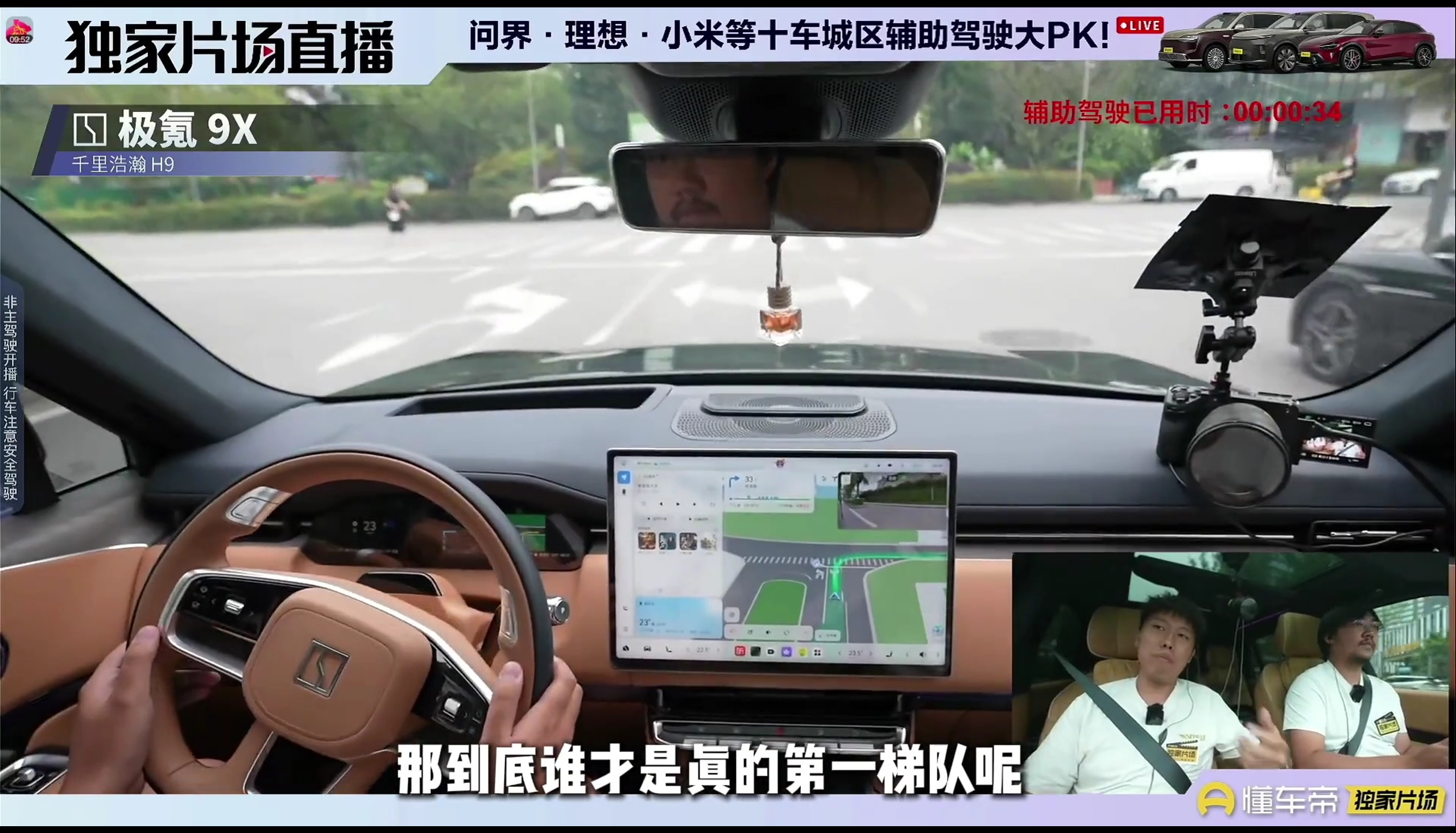 CLTC标称800公里以上，为什么真实路况差这么多？成都车展刚开幕，懂车帝达人就