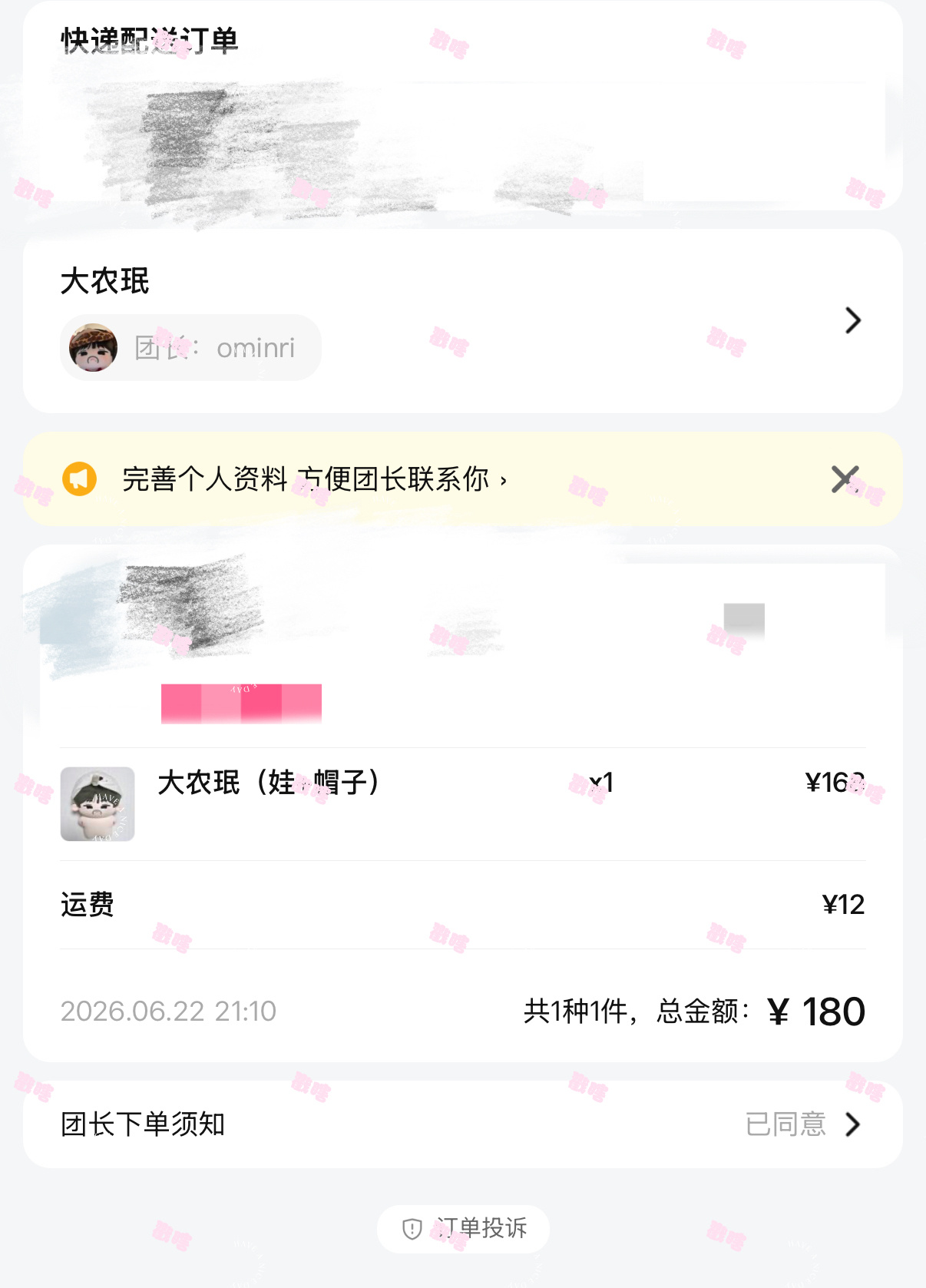 柳智敏  差点忘记买大农珉了，幸好赶上啦