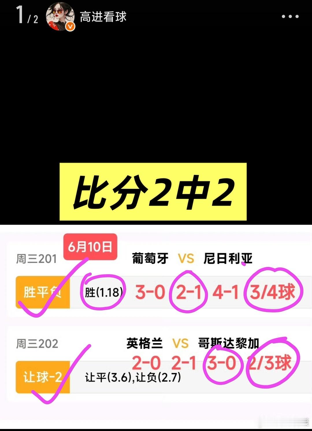成功的第一步就是先存有一颗感恩的心❤️有努力的方向就一定会成功美加墨世界杯:墨西