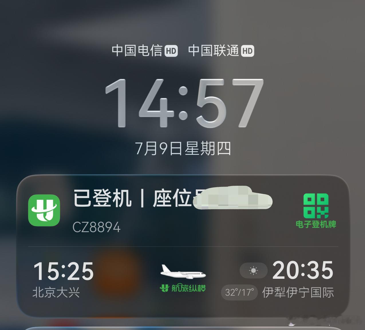 “言尽于此，上飞机了”（bushi 