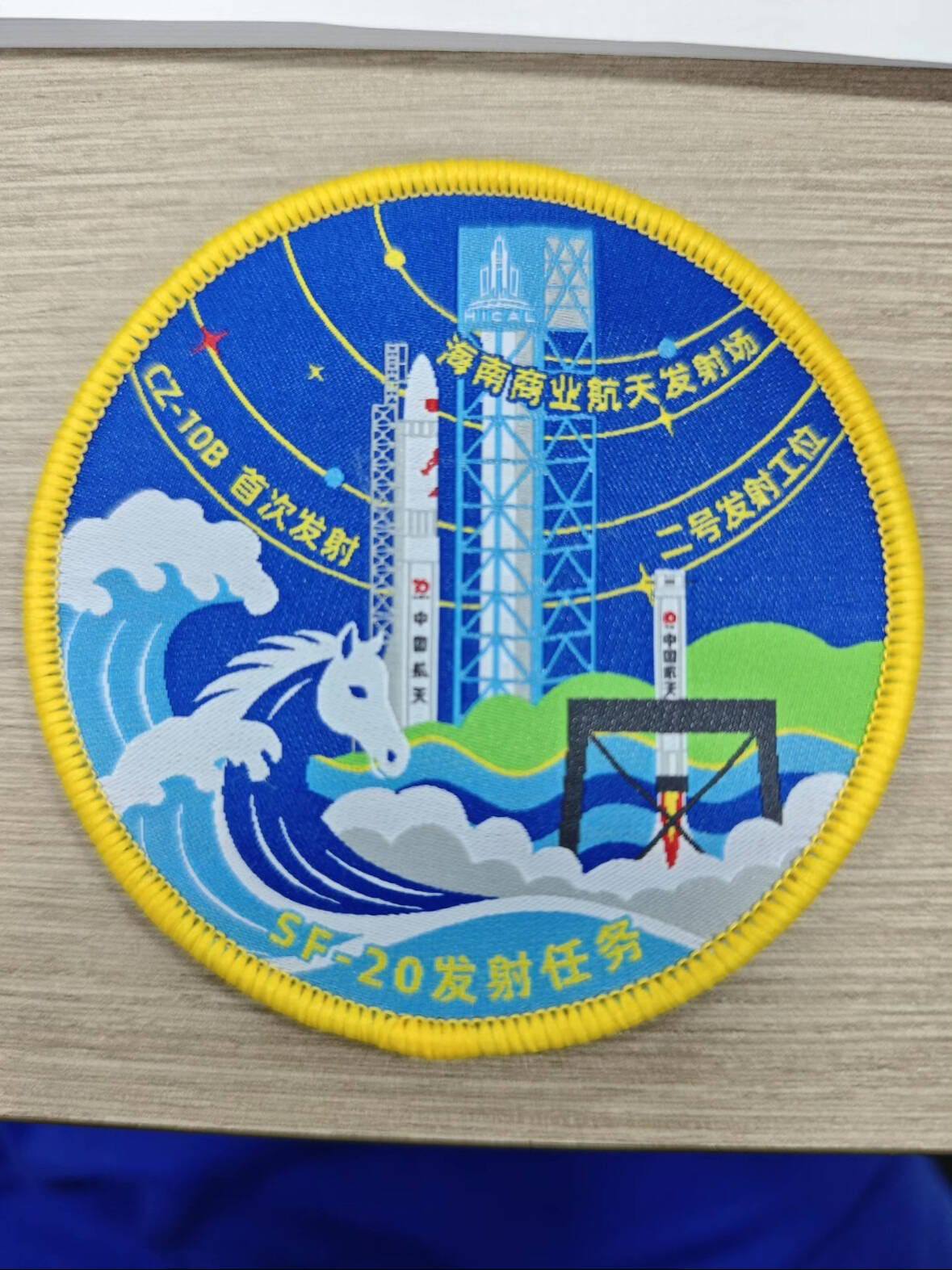 CZ-10B首飞箭预计于中午12时许放飞，预祝发射/回收任务圆满成功 。 