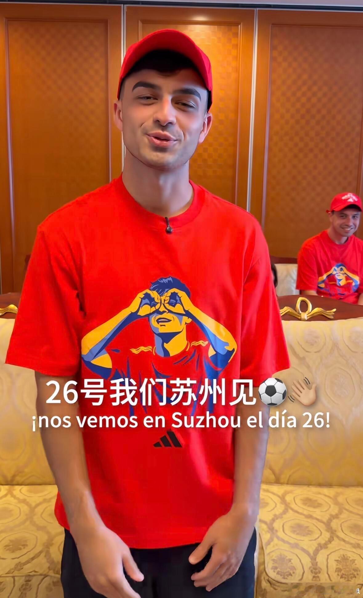 西班牙队球星佩德里将为苏超开球江苏球迷圆梦时刻！巴萨、西班牙双料核心佩德里到访苏