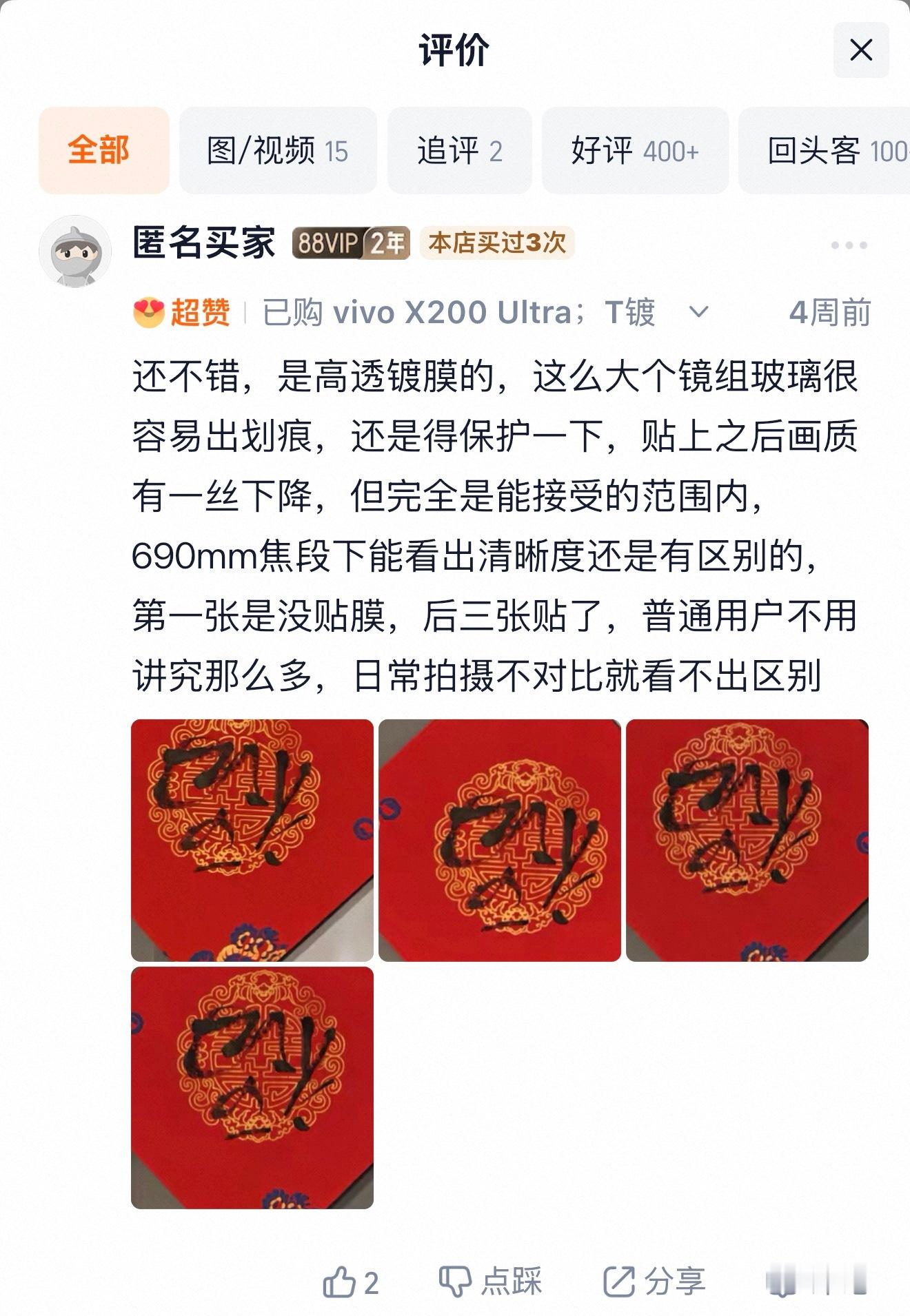 「T镀」镜头膜系列🔬采用定制多层镀膜工艺，经过我们多轮调试与验证，在尽可能降低