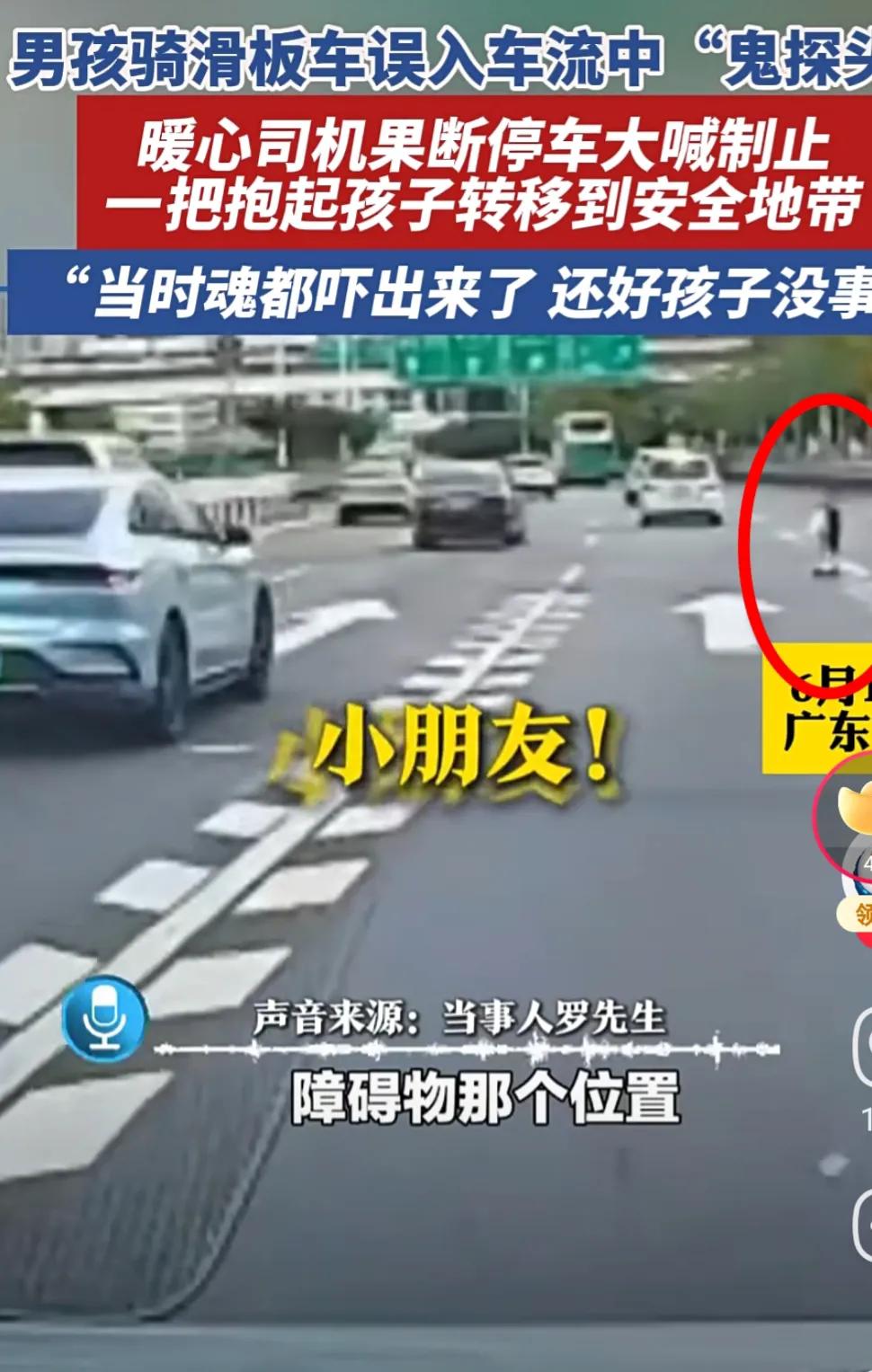 深圳街头暖心一幕！司机教科书式救人太赞
 
6月12日深圳街头，揪心又暖心的一幕