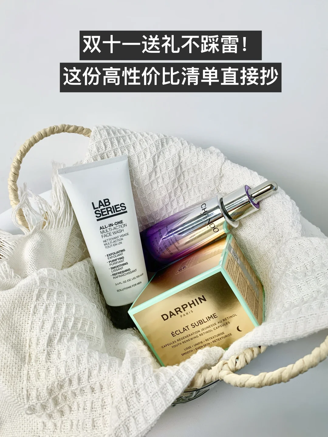 送礼党看过来！生日碰上双11，真的闭眼冲！