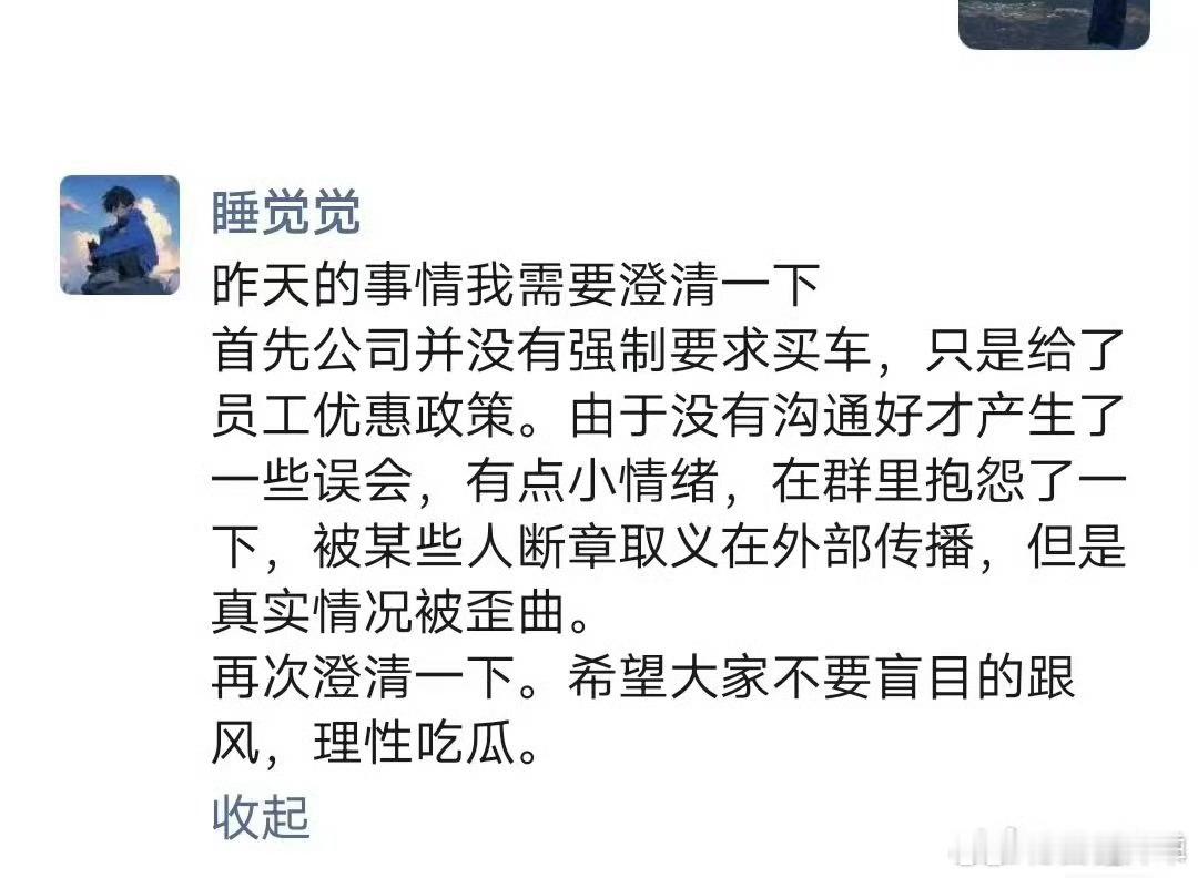 昨天忙了一天没顾上吃瓜，洗完澡躺床上捋了捋这个 买车的 信息。员工买车有优惠，有