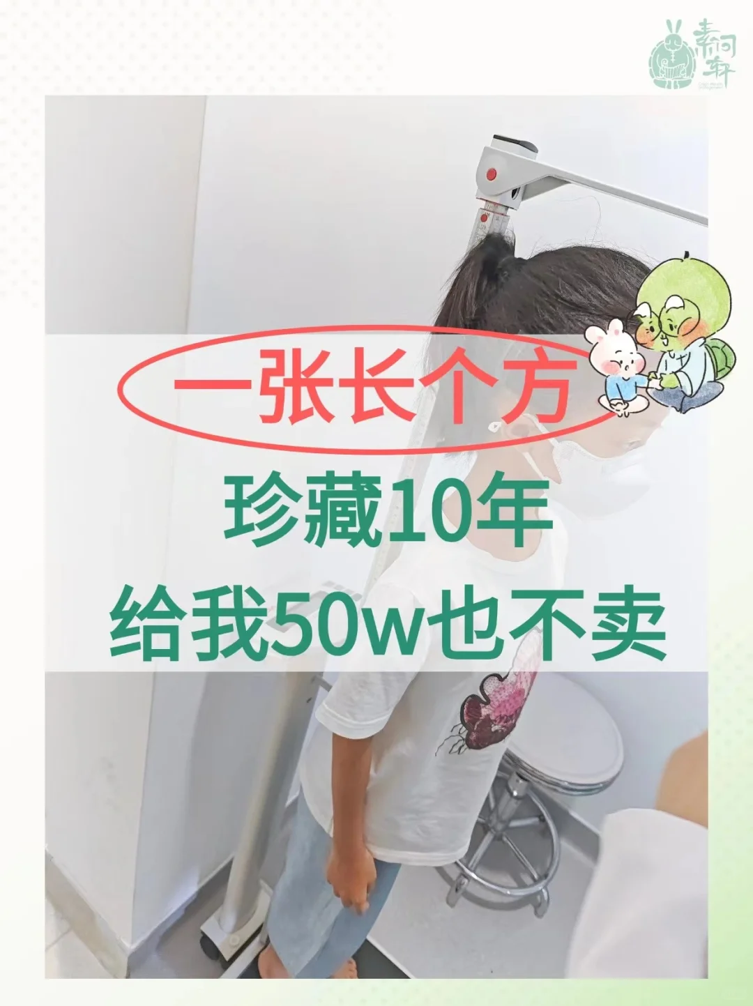 🔘漫漫育儿路上，困扰宝妈们的问题数不胜数，其中一个就是身高问题，孩子...