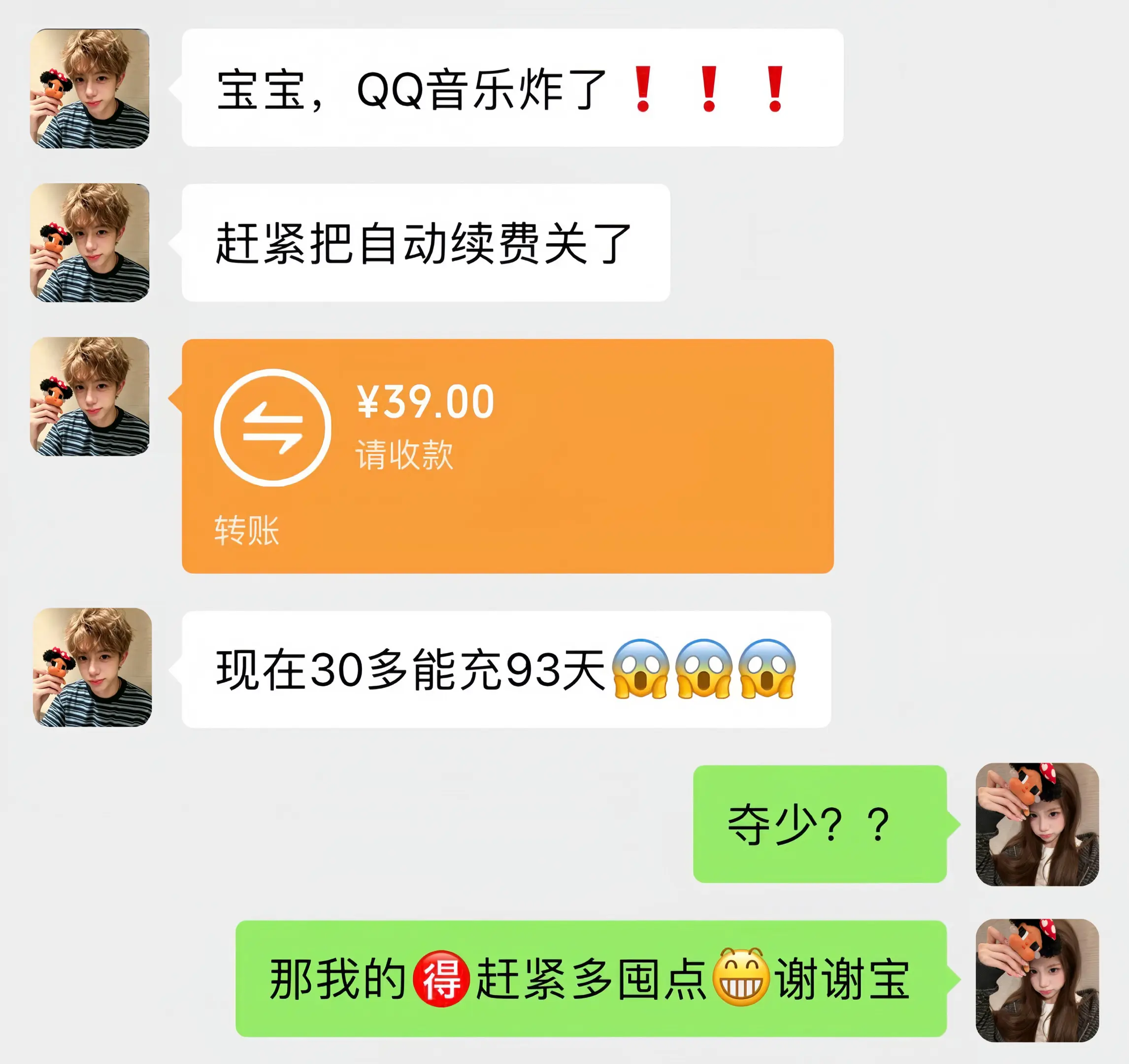 QQ音乐你真该赔我点。