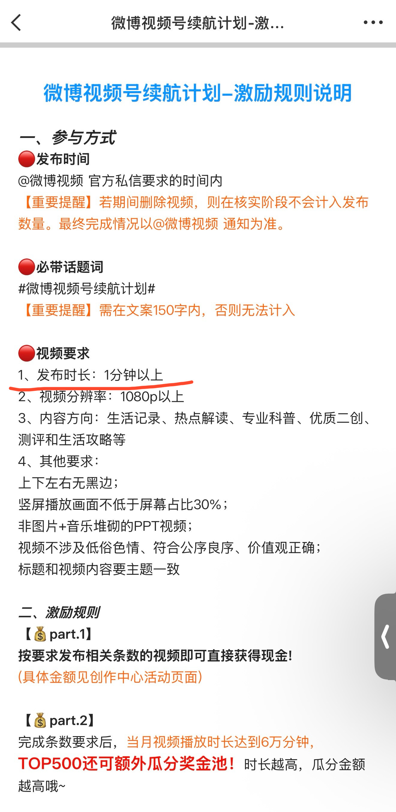 谢谢大眼邀请我 但这个视频我真发不了这么长的 别说发了 我刷抖刷到长视频我听一半