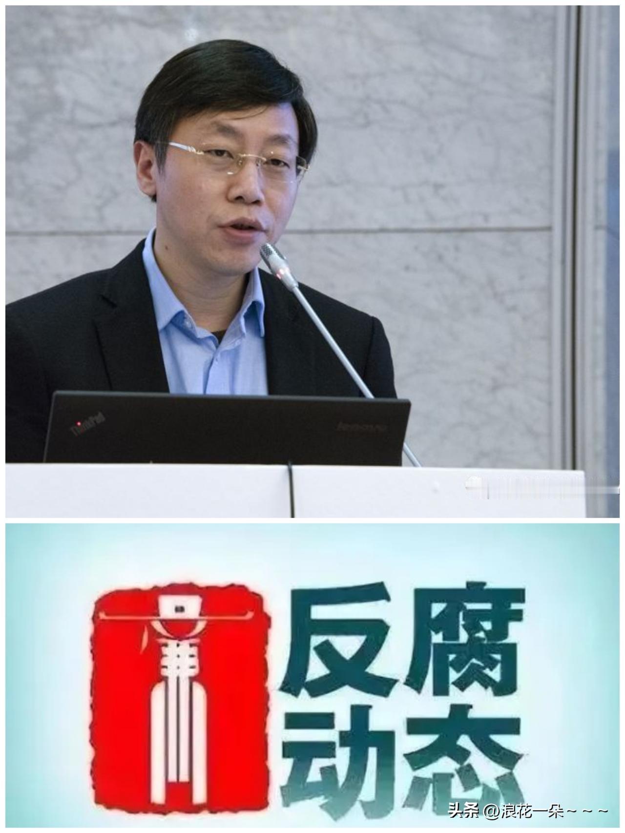 5月28日，
反腐消息❗️就在刚刚，“张惠忠”被查，1969年5月出生的他是上海