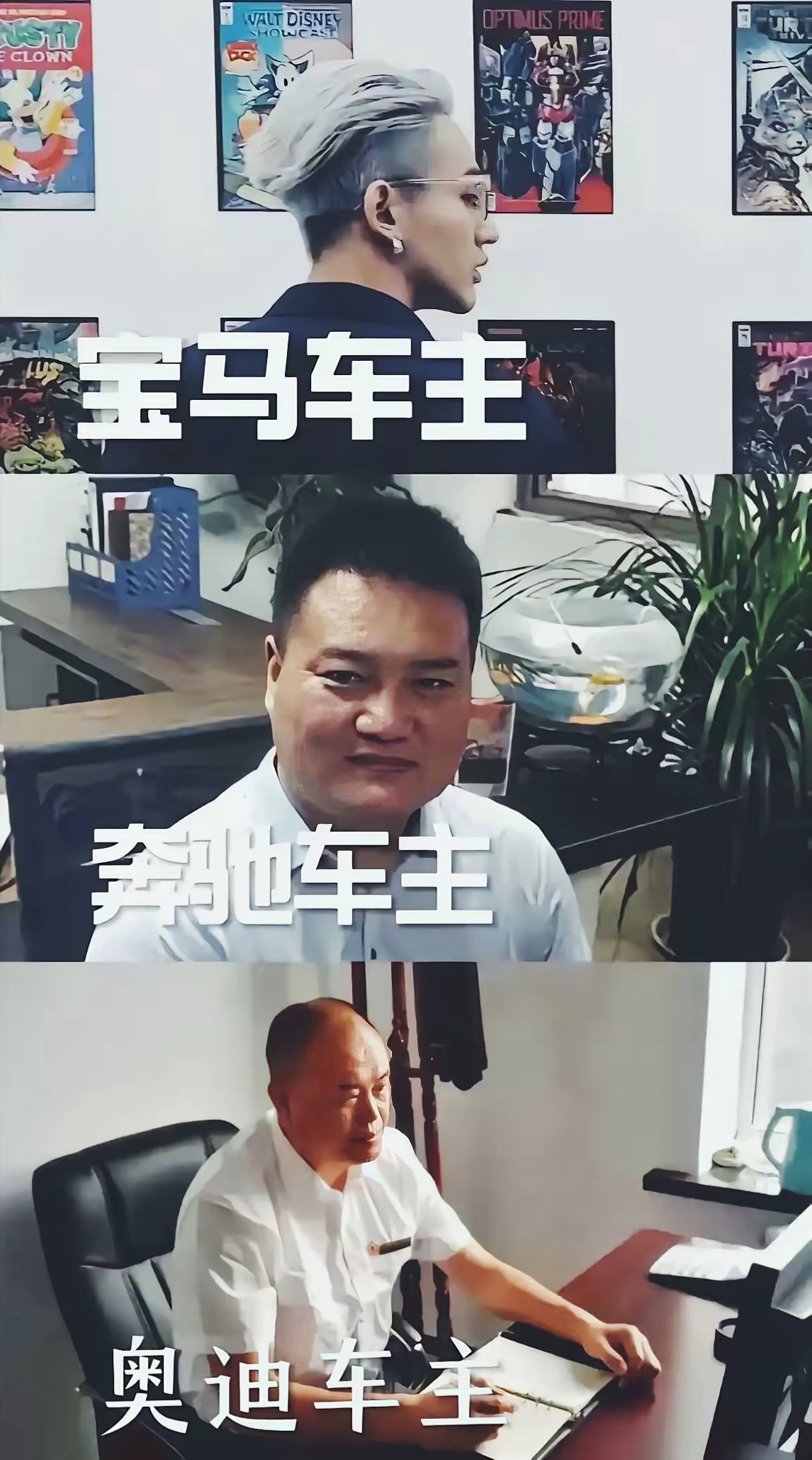 BBA车主画像，是这样吗 