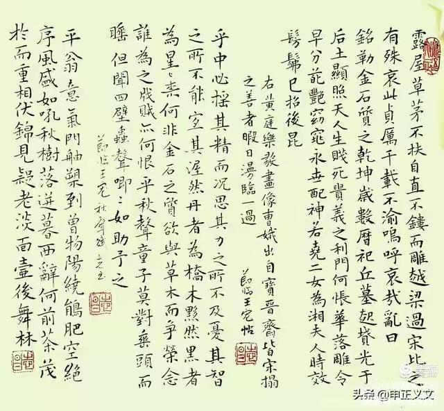 毛笔小楷书法作品我临王宠小楷三幅。请书友们批评指正！