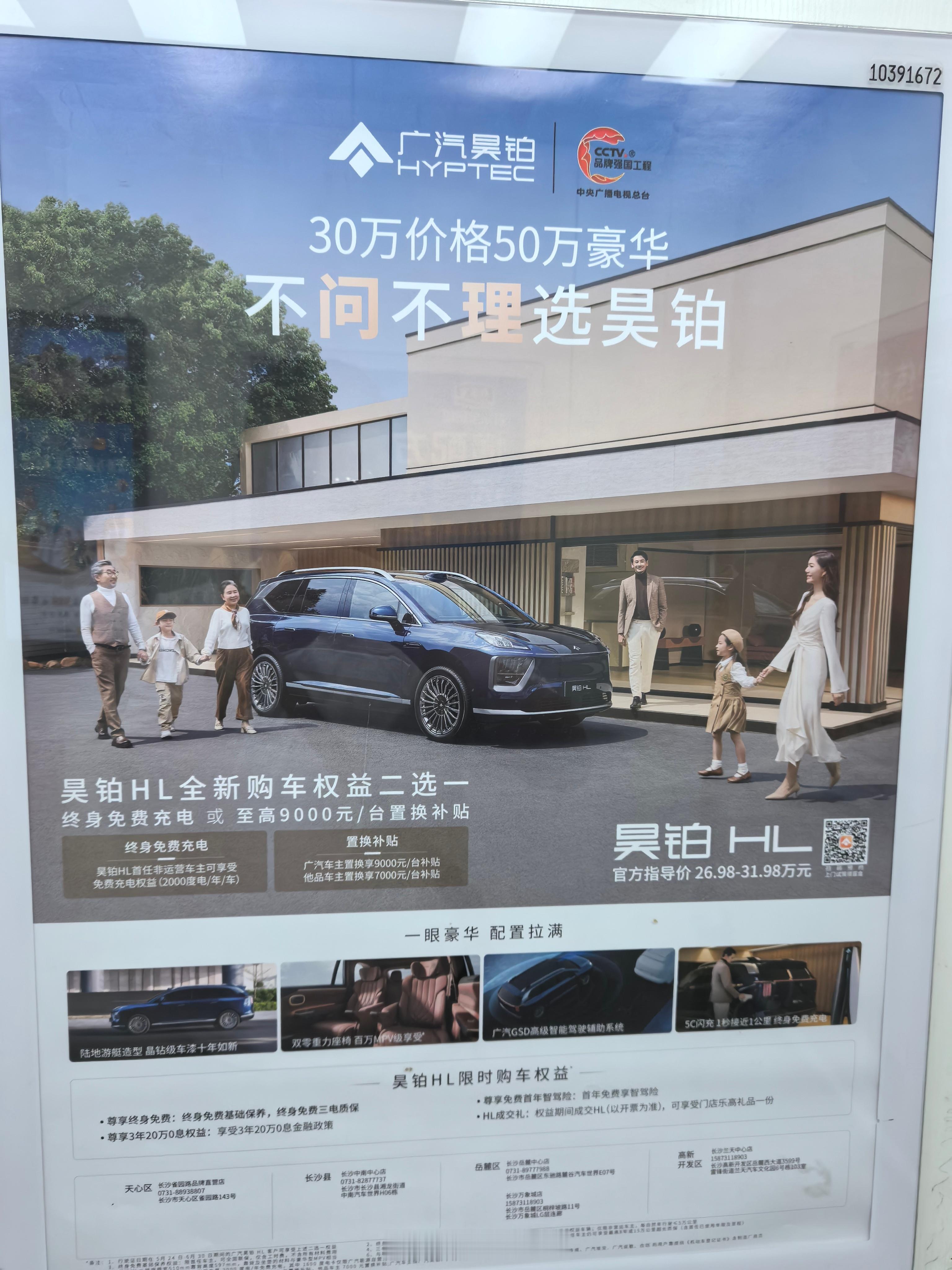 现在这帮国企，离了问界理想是不会宣传了么[疑问] ​​​
