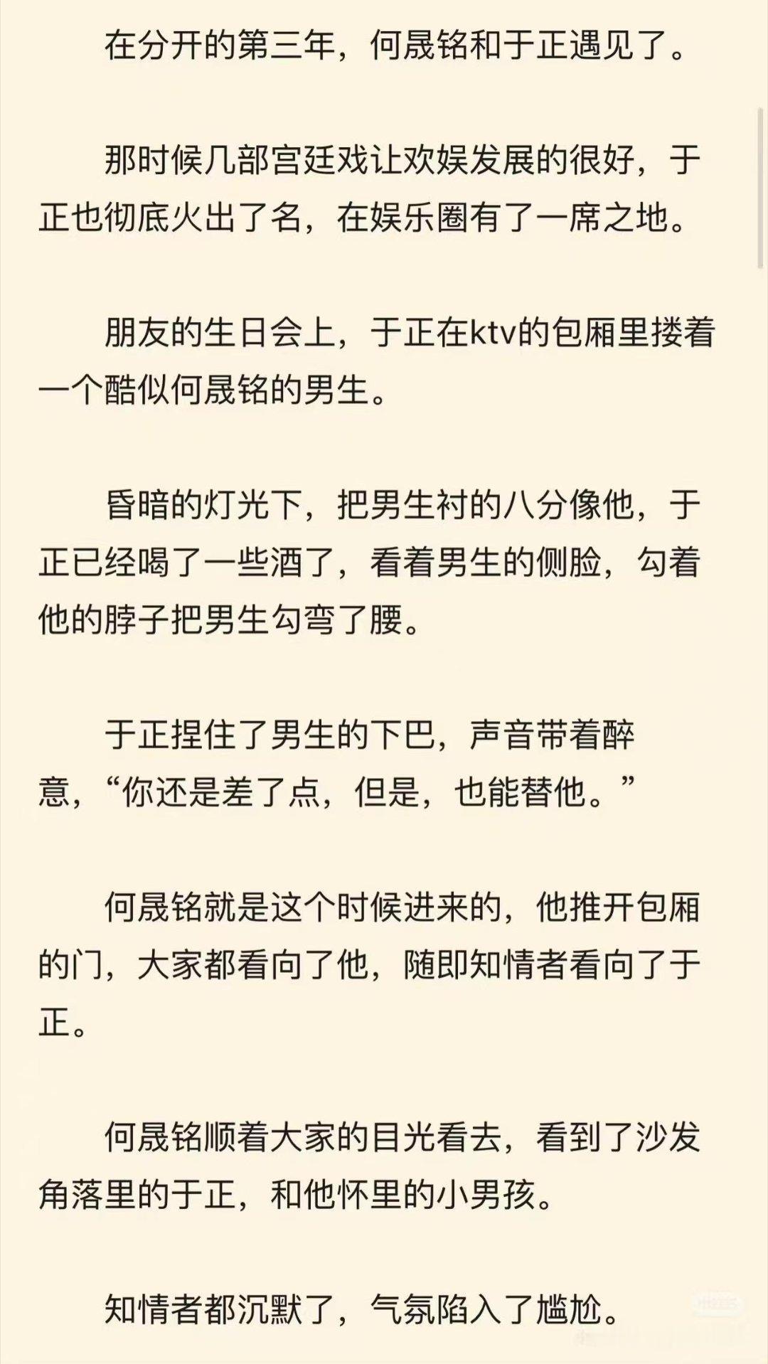 于正何晟铭cp文许你于晟有文了于正何晟铭cp文，笑吐了，[努力][努力] ​​​