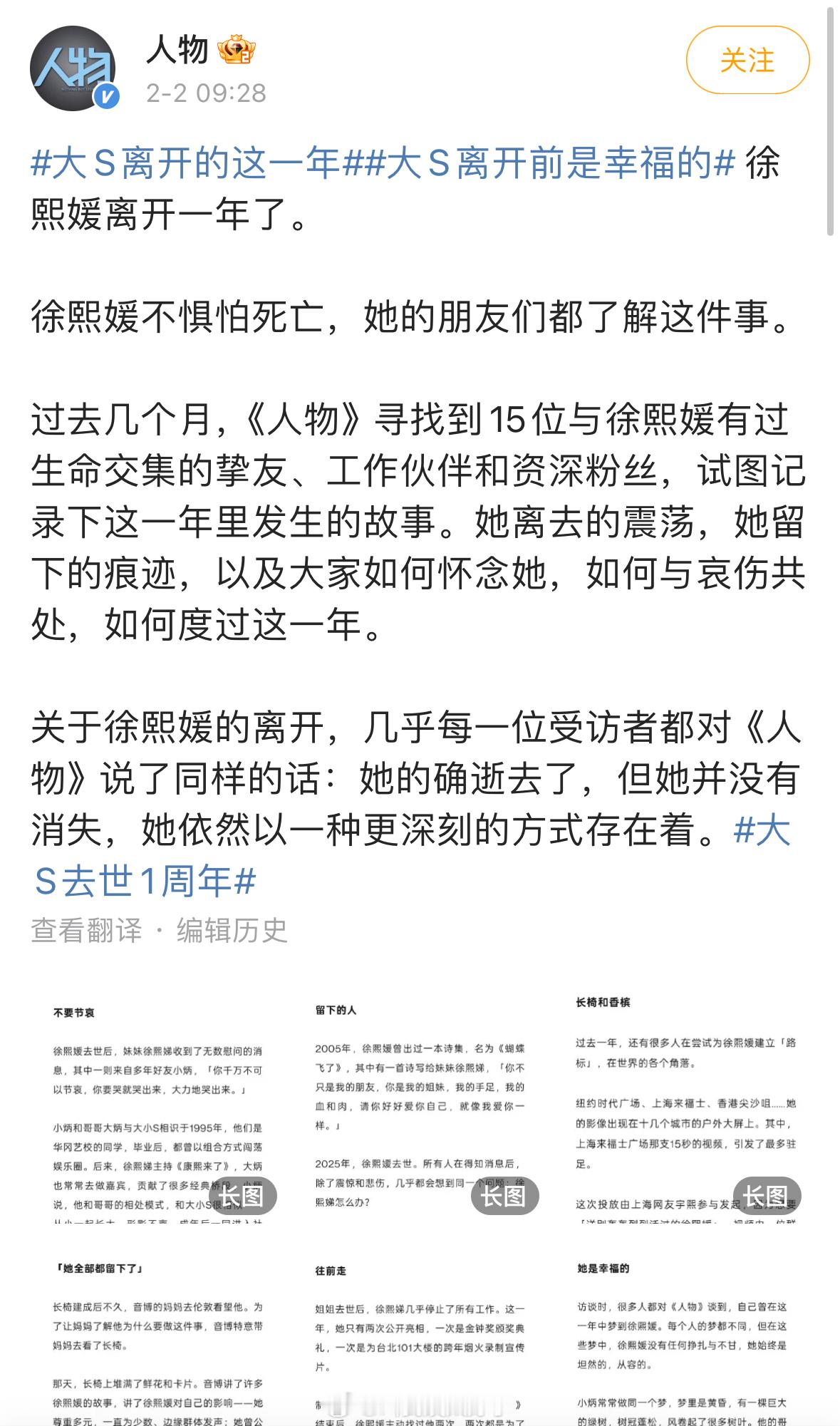 大S竟然已经去世一周年了，时间过得好快啊。大S去世1周年