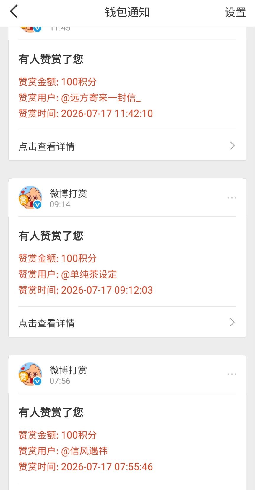 谢谢妈妈们 