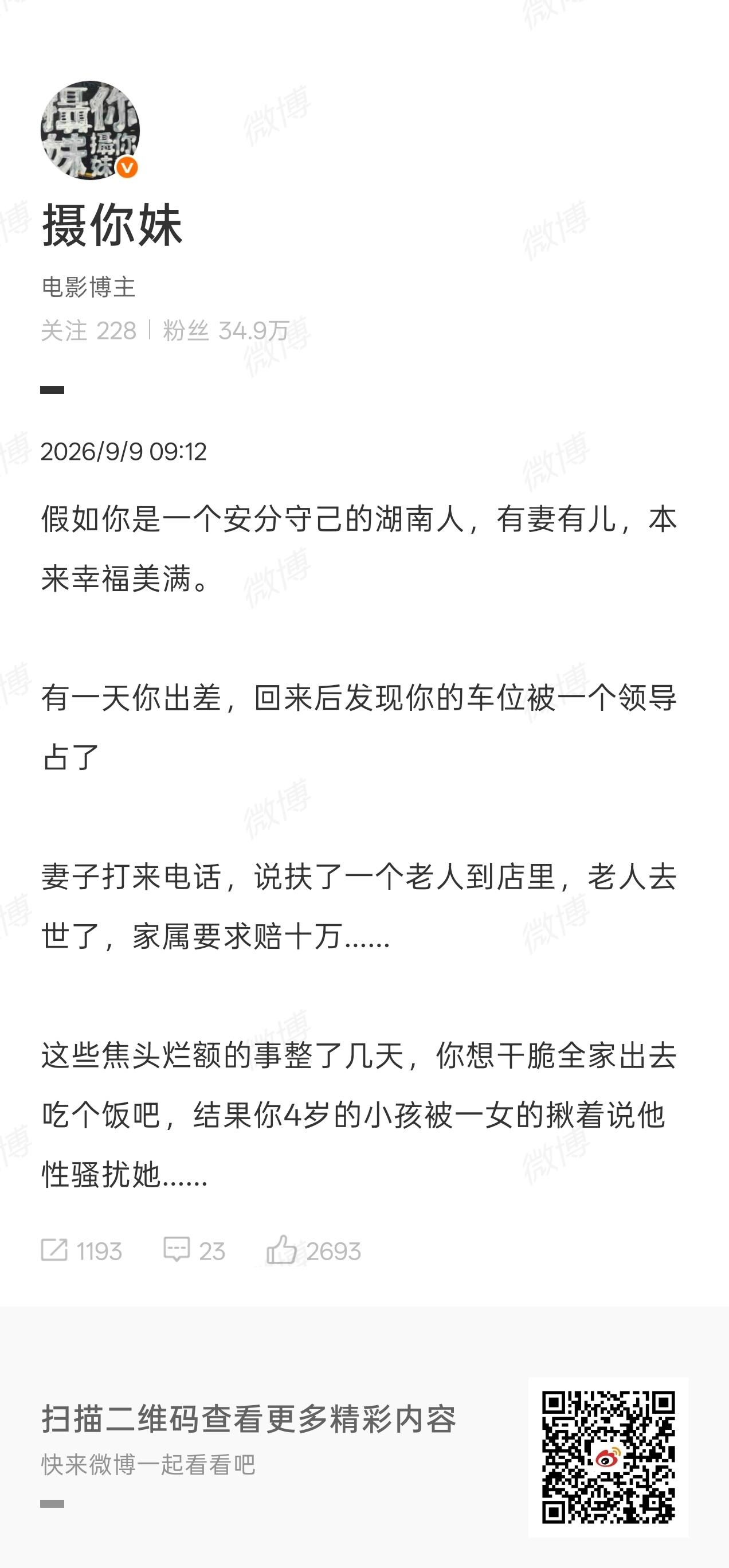 说好了不要关注个人，要宏大叙事呢？[失望]风向变了又不通知我[失望] ​​​