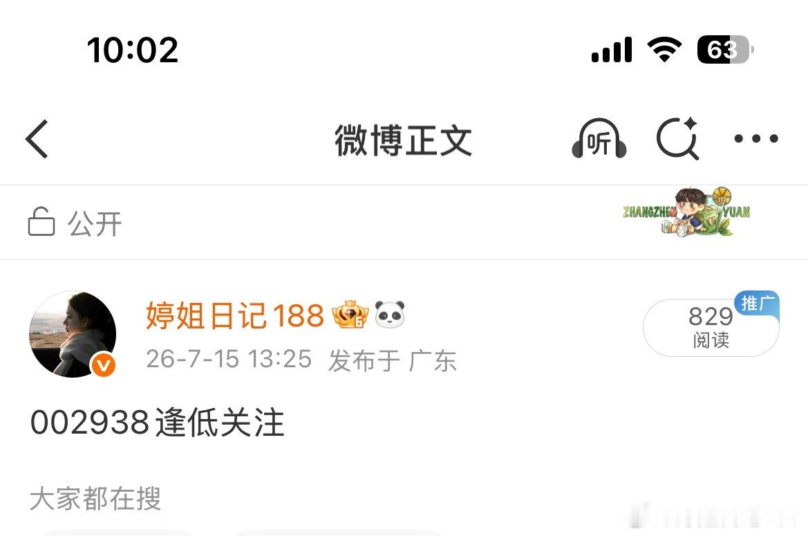 昨日下午水下推荐的鹏鼎有跟上的吗！水下拉升起来一根直线！ 
