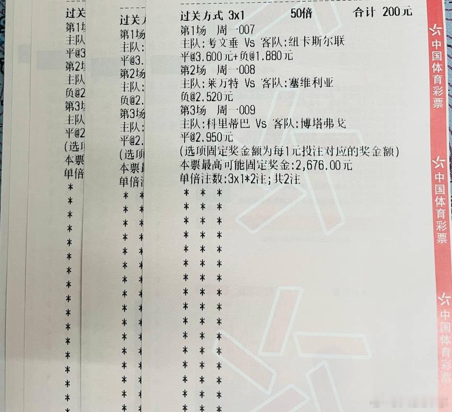 今晚三场 兄弟们每日足球推荐五大联赛 ​​​