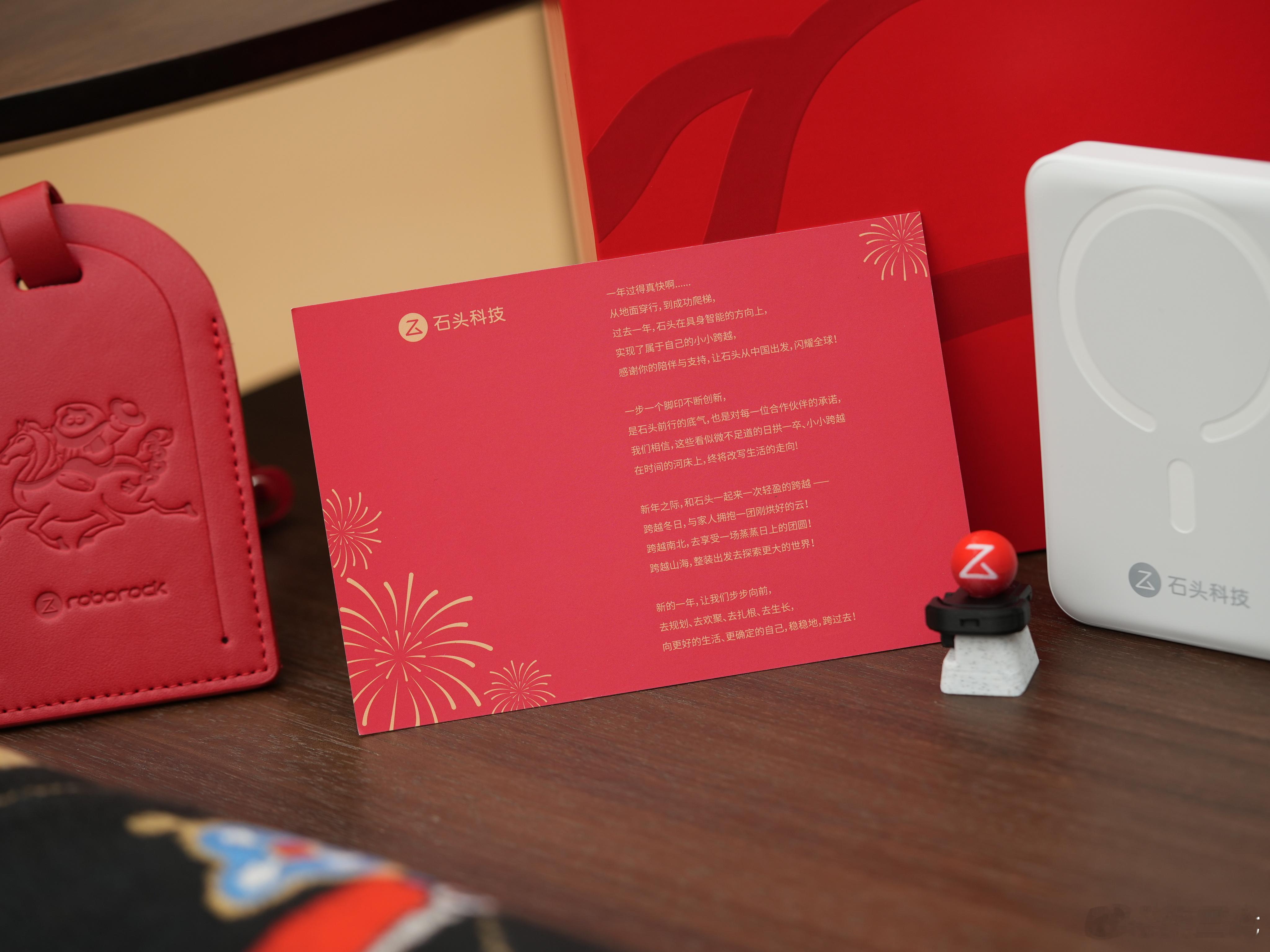 感谢石头的新年礼盒，在家已经休息很多天了，竟有点想上班……