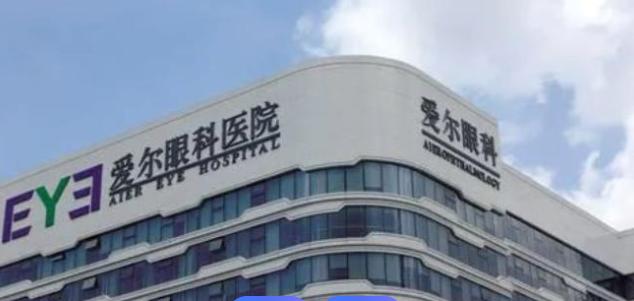 爱尔眼科面临的合规危机日益突出，存在商业贿赂、伪造诊断证明等多种问题，涉及多项行