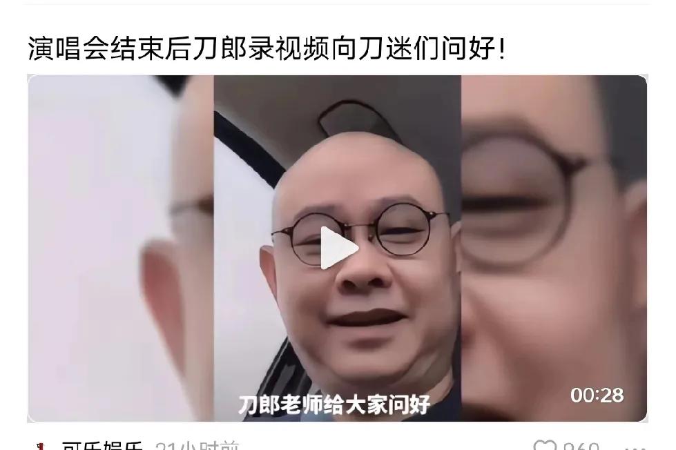 一直挺反感这些蹭流量的，平台能否开启原创收益模式，这些陈年视频，拿来加个演唱会结