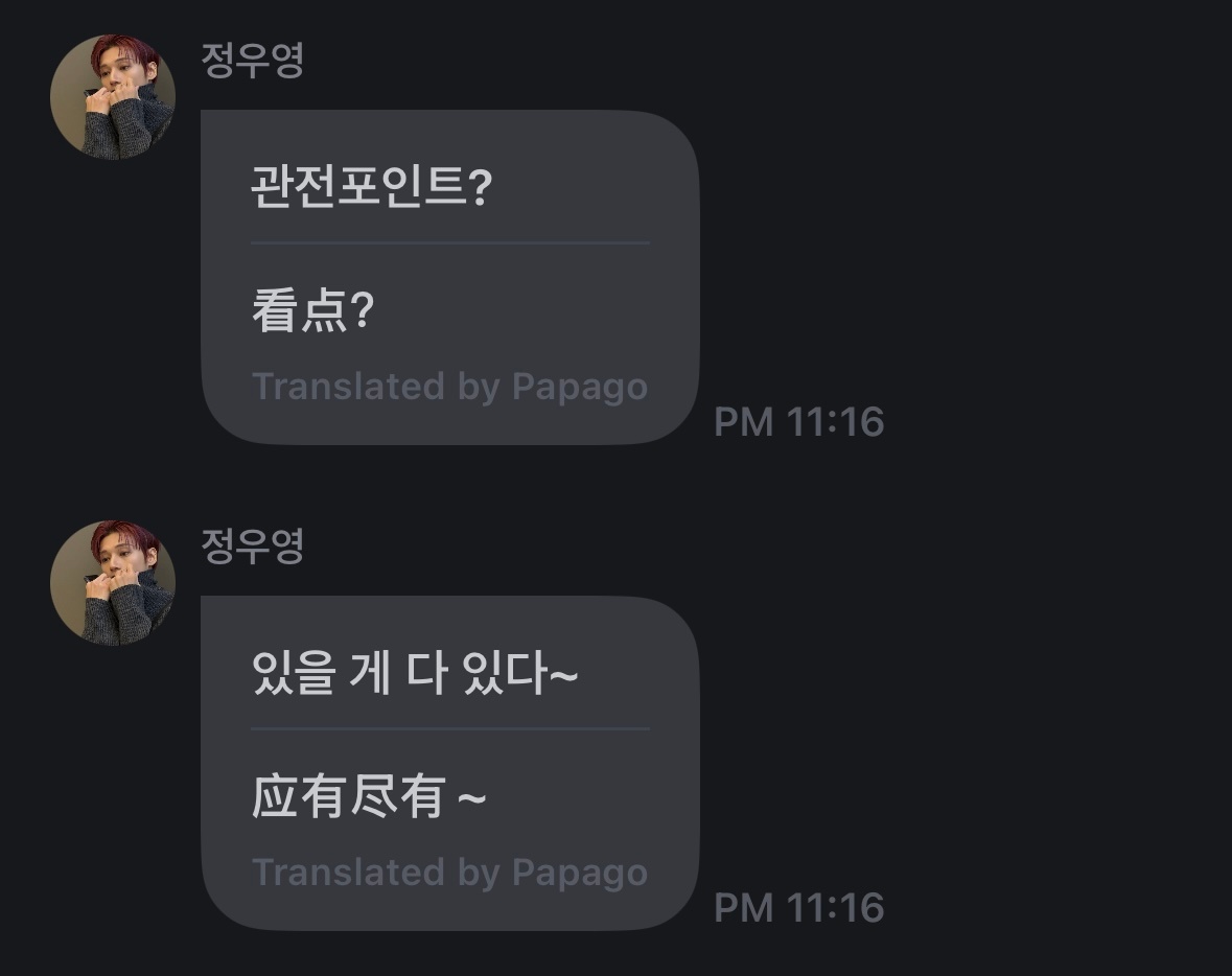 FM最后一次剧透你想看的全都有 
