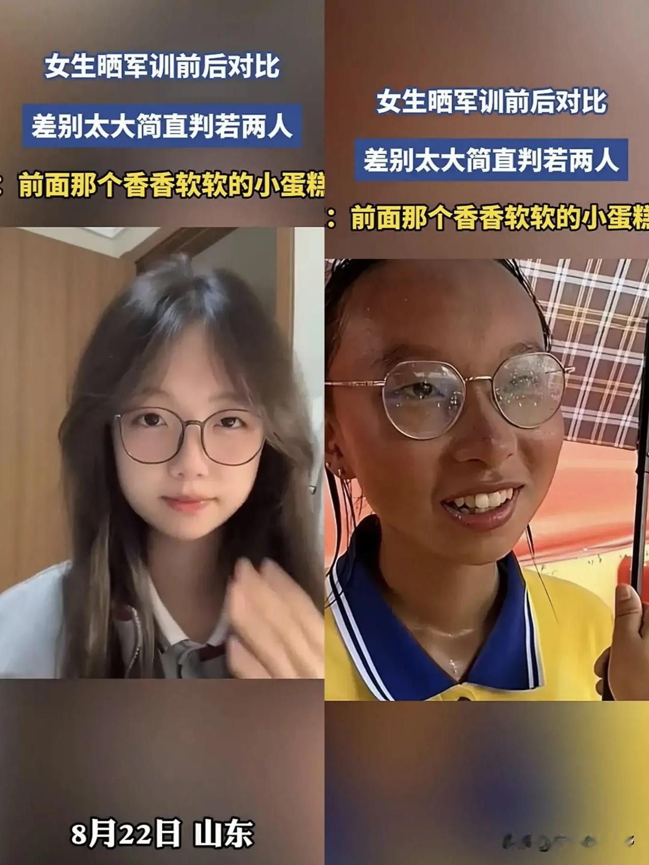 “判若两人了！”山东，一女生参加了学校的一次军训，皮肤一下子从白皙变得黝黑，曾经