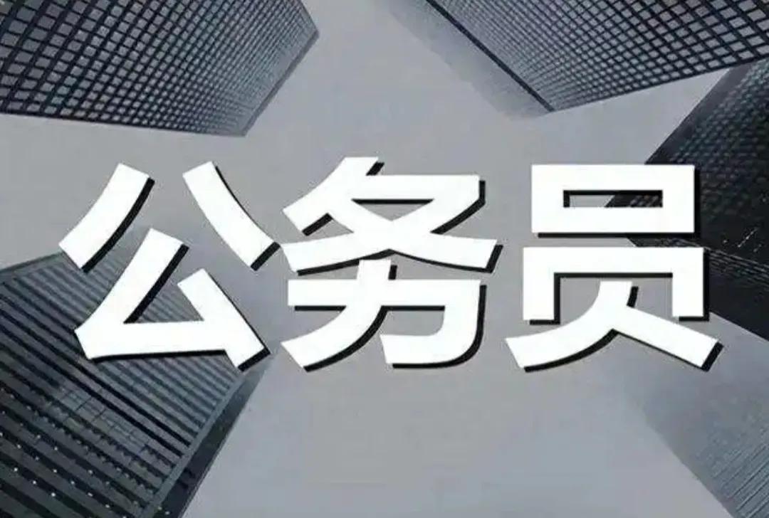 不知道从什么时候开始，坊间流行一个说法：公务员的工作非常清闲，每天上班就是三件事
