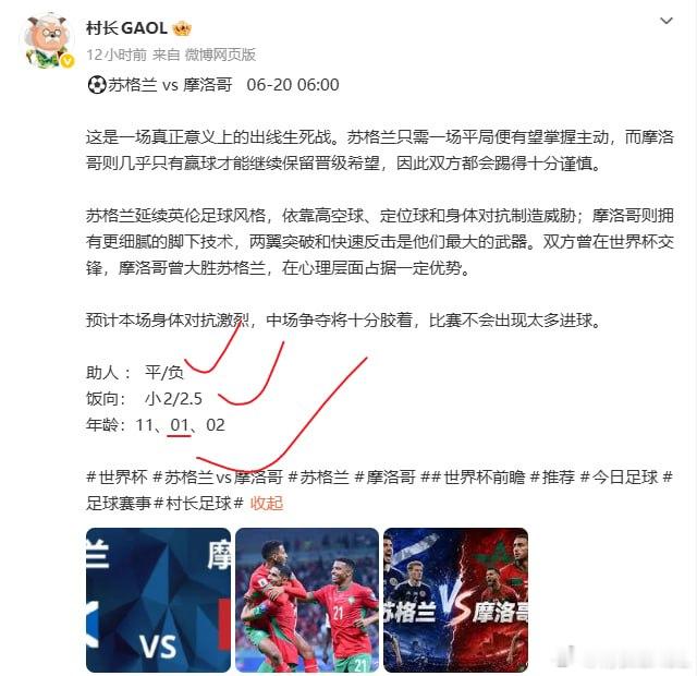 村长再次 一鸡三吃   很香。  更多美味 进裙观摩。世界杯 苏格兰vs摩洛哥 