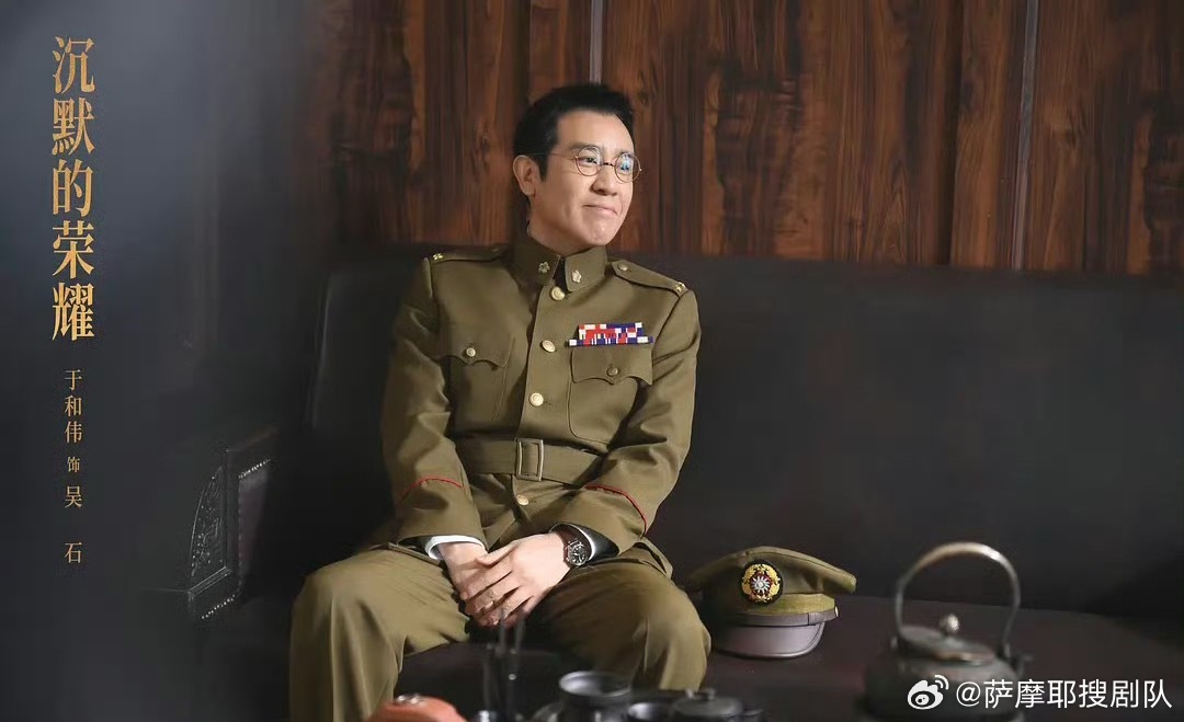 第31届白玉兰奖获奖名单最佳男主角：（总台首播剧：《沉默的荣耀》）祝贺！于和伟再