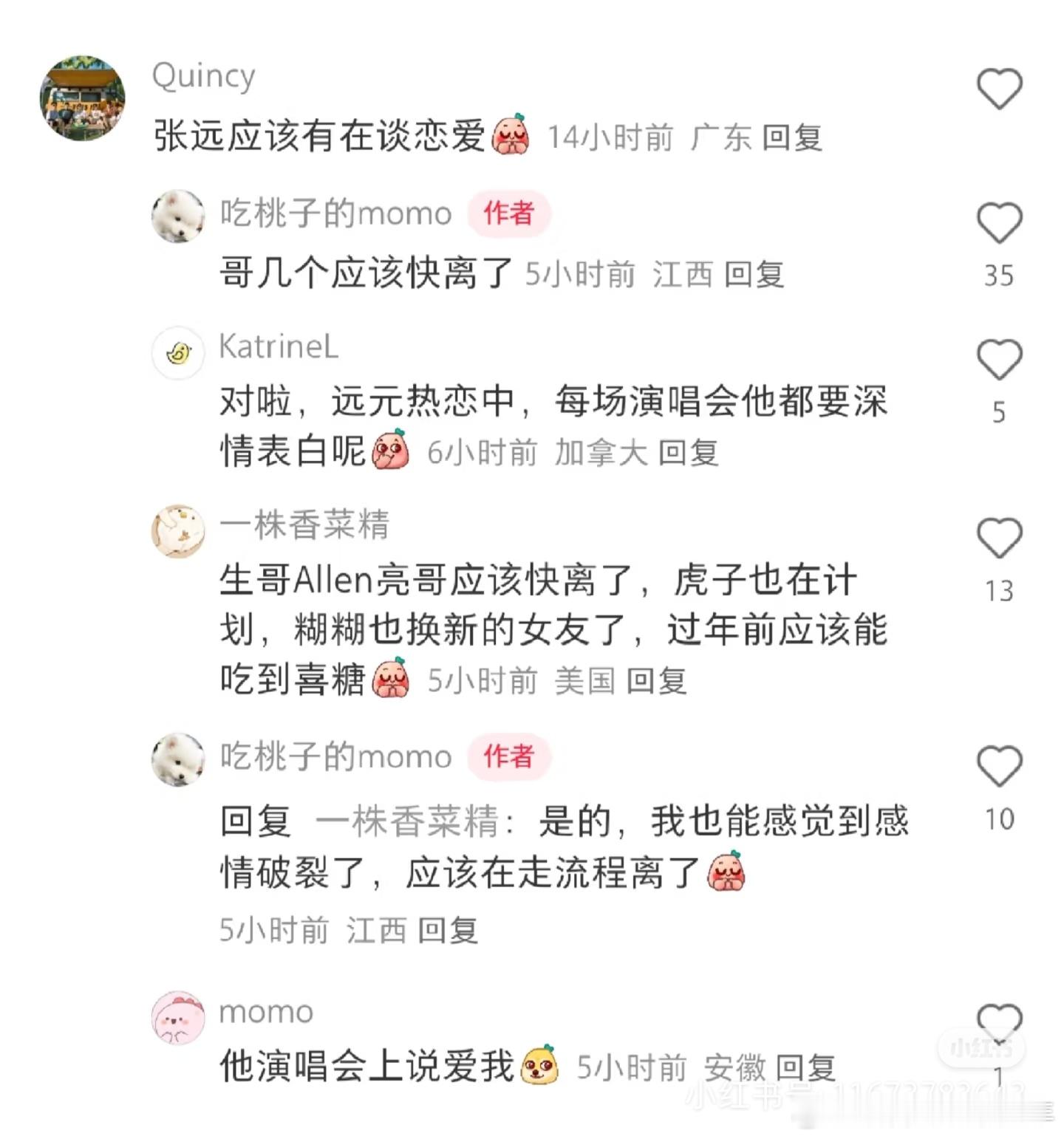 额滴乖太，怎么这么颠？说家庭幸福的几个比如生醒亮虎要离婚，而单身狗🐦在谈恋爱，