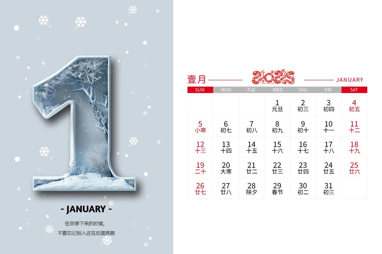 2025跨年，请发一种很新的朋友圈！
这份2025月历请收好，不谢！