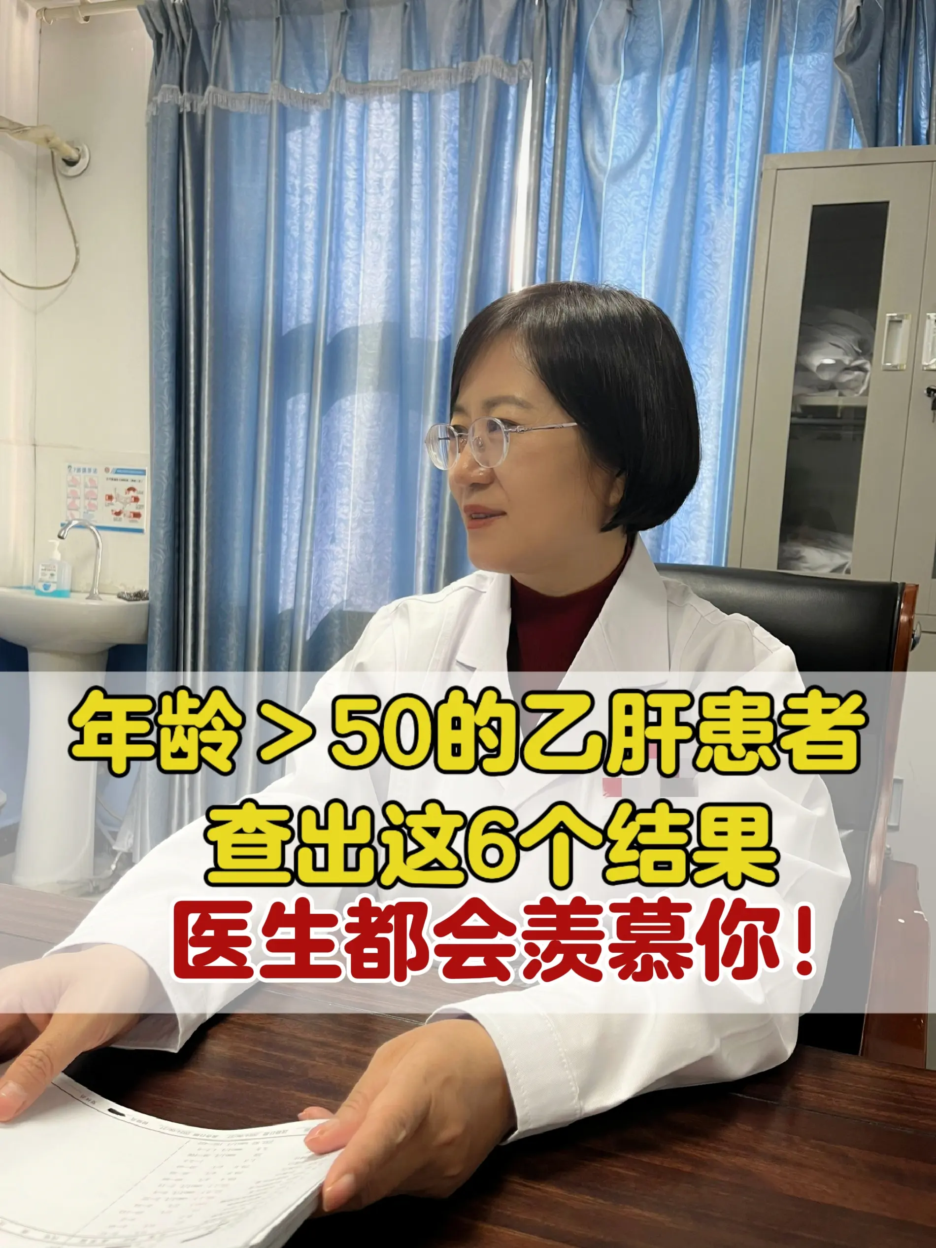 年龄>50的乙肝患者，查出这6个结果，医生都要羡慕你。 我国慢乙肝的人...