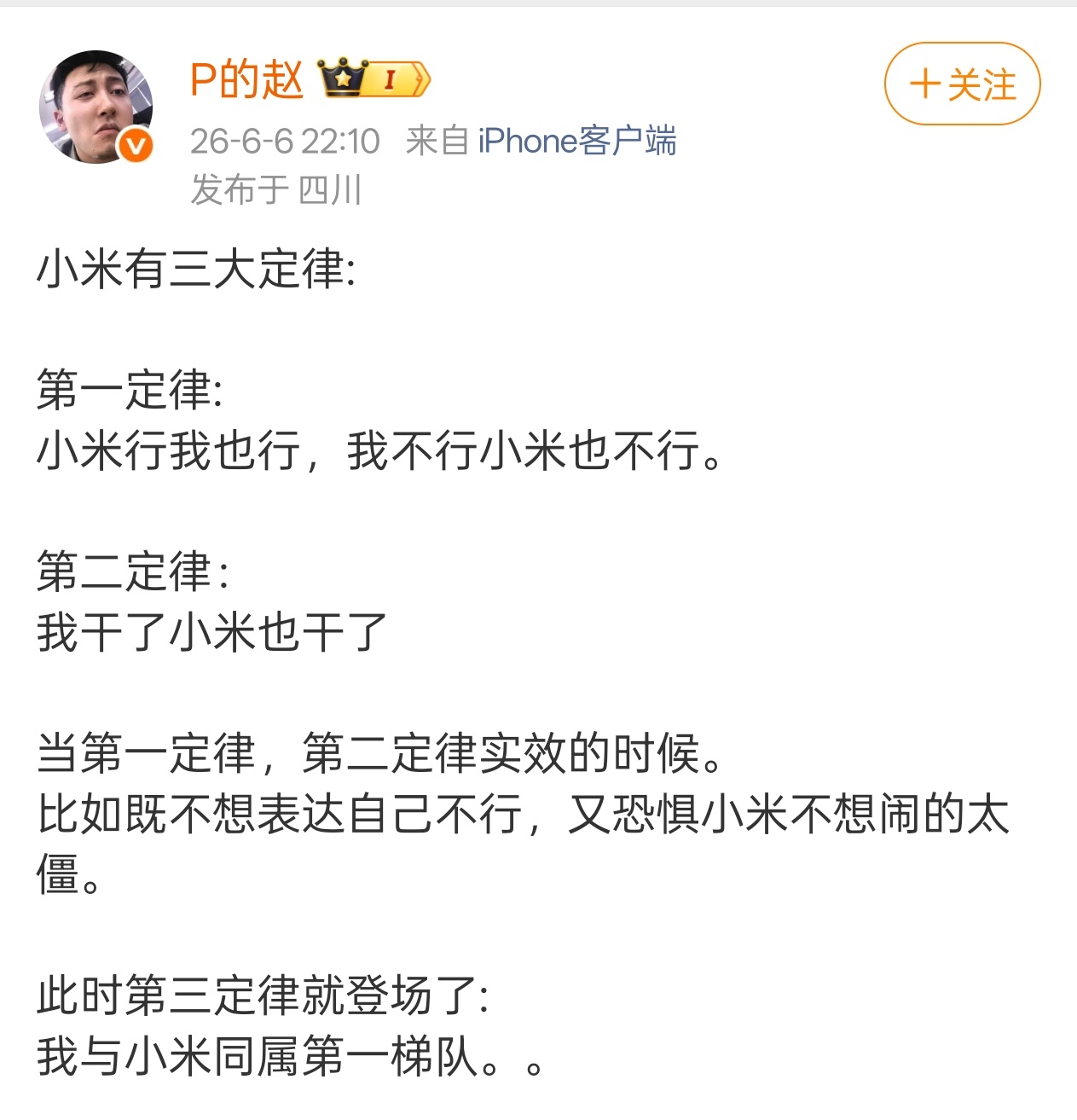 东施效颦的最高境界，就是把自己当成西施，自己不尴尬就行…… 