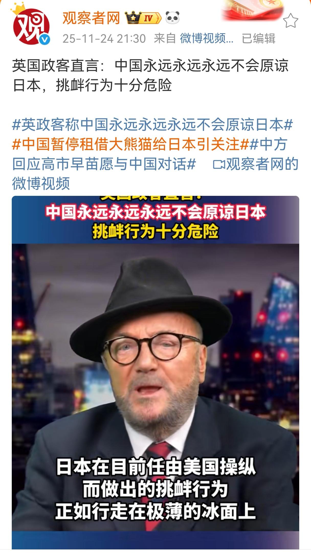 这篇报道的结论是正确的，只要是一个健全的中国人，绝对不可能原谅日本人在中国犯下的