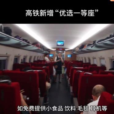 高铁商务座一擦全是黑印：最贵的票，为何买不来最基本的体面？

当乘客花三倍于二等