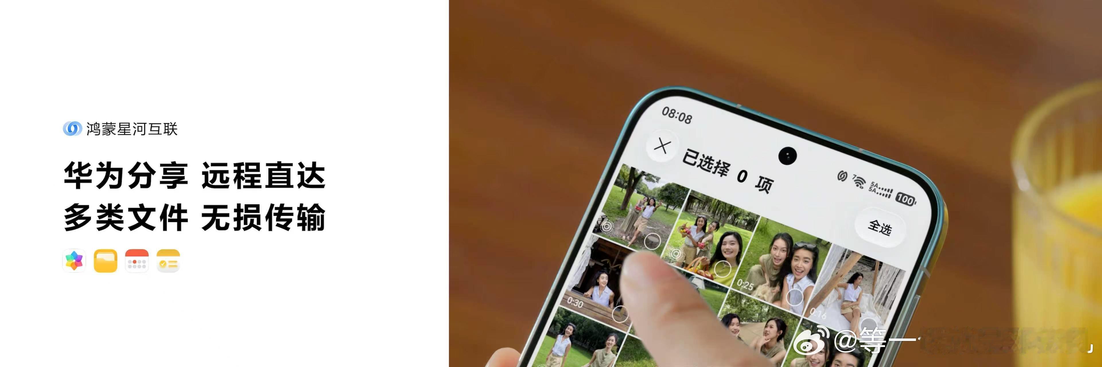 HarmonyOS 7升级后这个华为分享真的绝了！以前传文件还得面对面碰一下，现