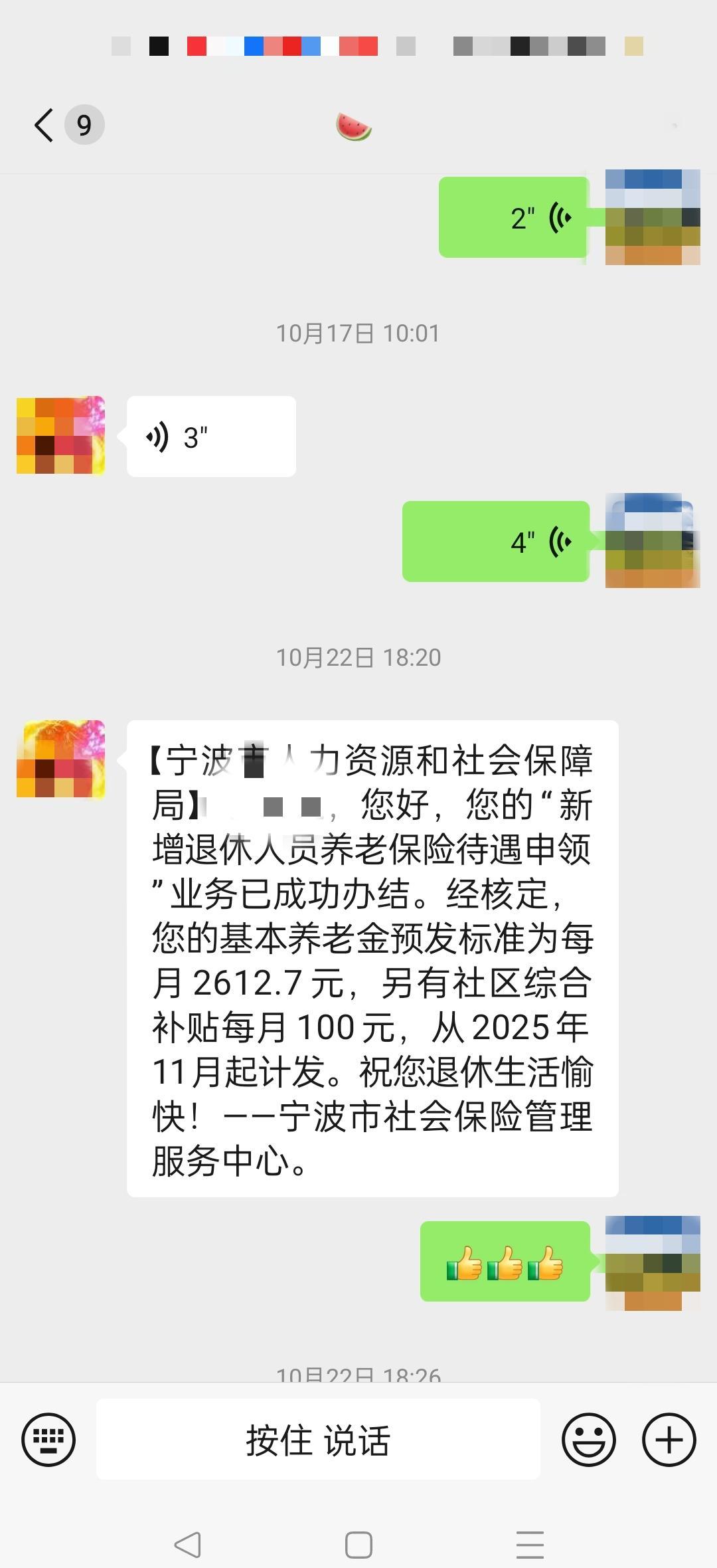 “才2700，这就欢天喜地准备当老太太了？
”一句话把闺蜜噎得原地怔住。
全