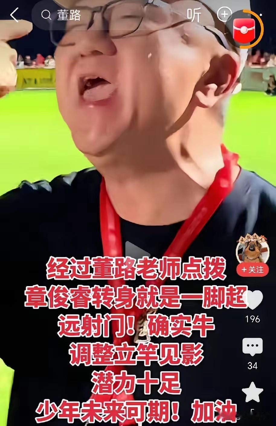 踢巴萨5-0的石门五小被董路的足球小将踢7-0，敢让女娃进男队当队长！这就是不走