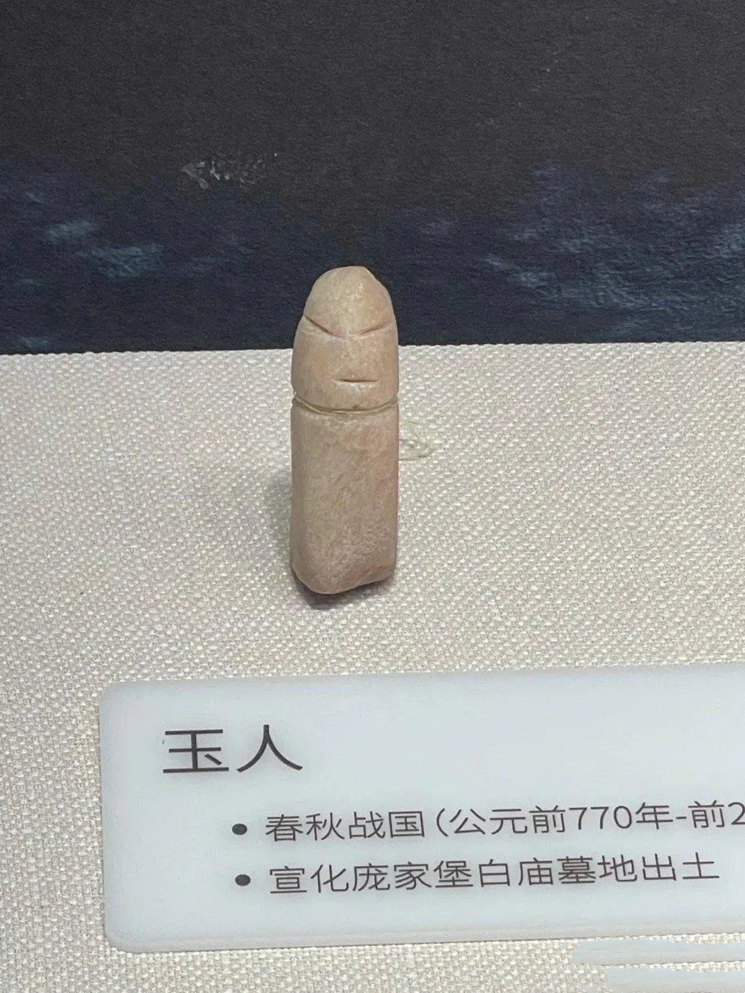这文物真潦草，哈哈哈哈哈哈哈～大家在博物馆还见过什么奇葩文物，发来大家一起欣赏欣