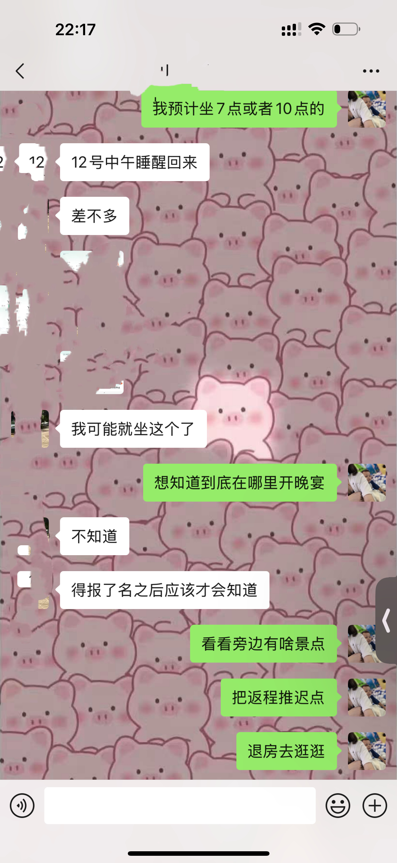 不要怀疑我的执行力 [并不简单]我要去见我想见的人都用飞的 别说用跑 [羞嗒嗒]