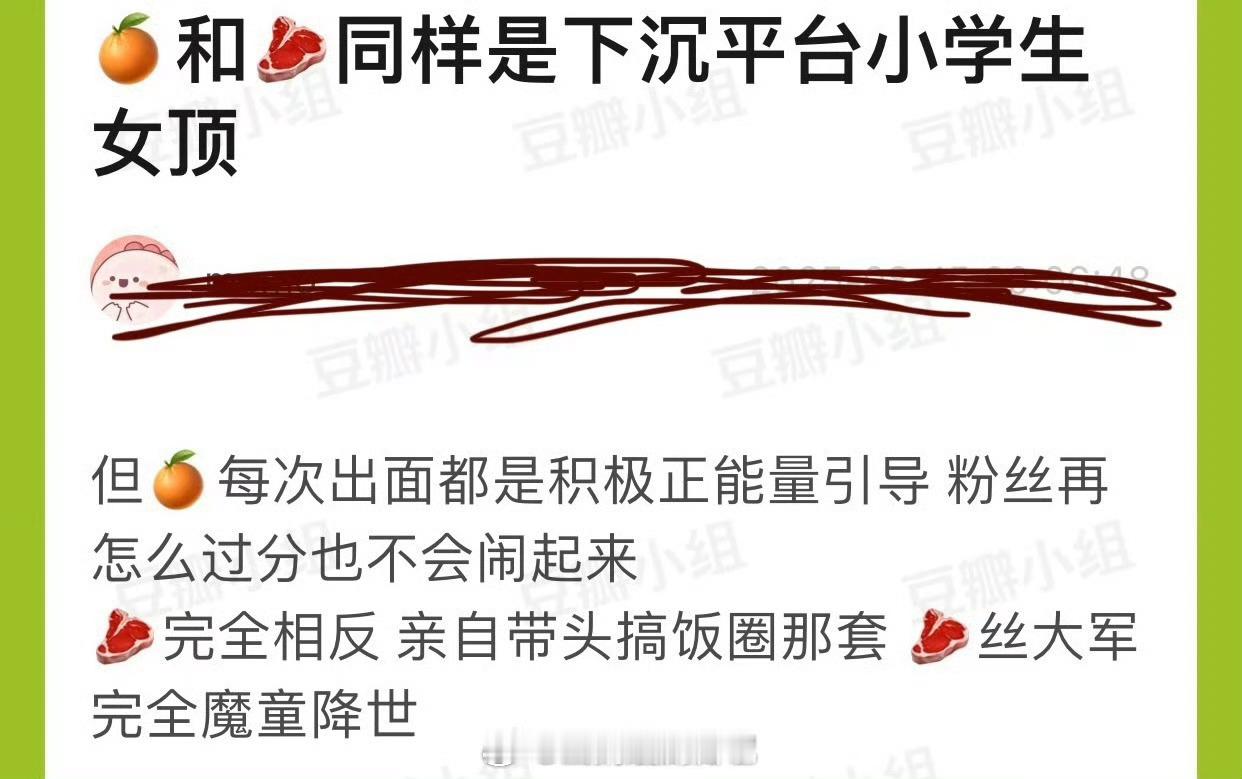 同样是下沉平台小学生的女顶，鞠婧祎每次出面都是积极正能量引导，粉丝再怎么过分也不