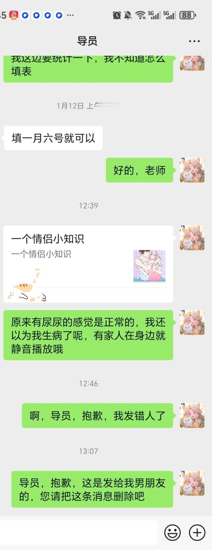 救命啊，本来要给男朋友发的私密小视频给导员发过去了，好尴尬，撤回不了。下载了一堆