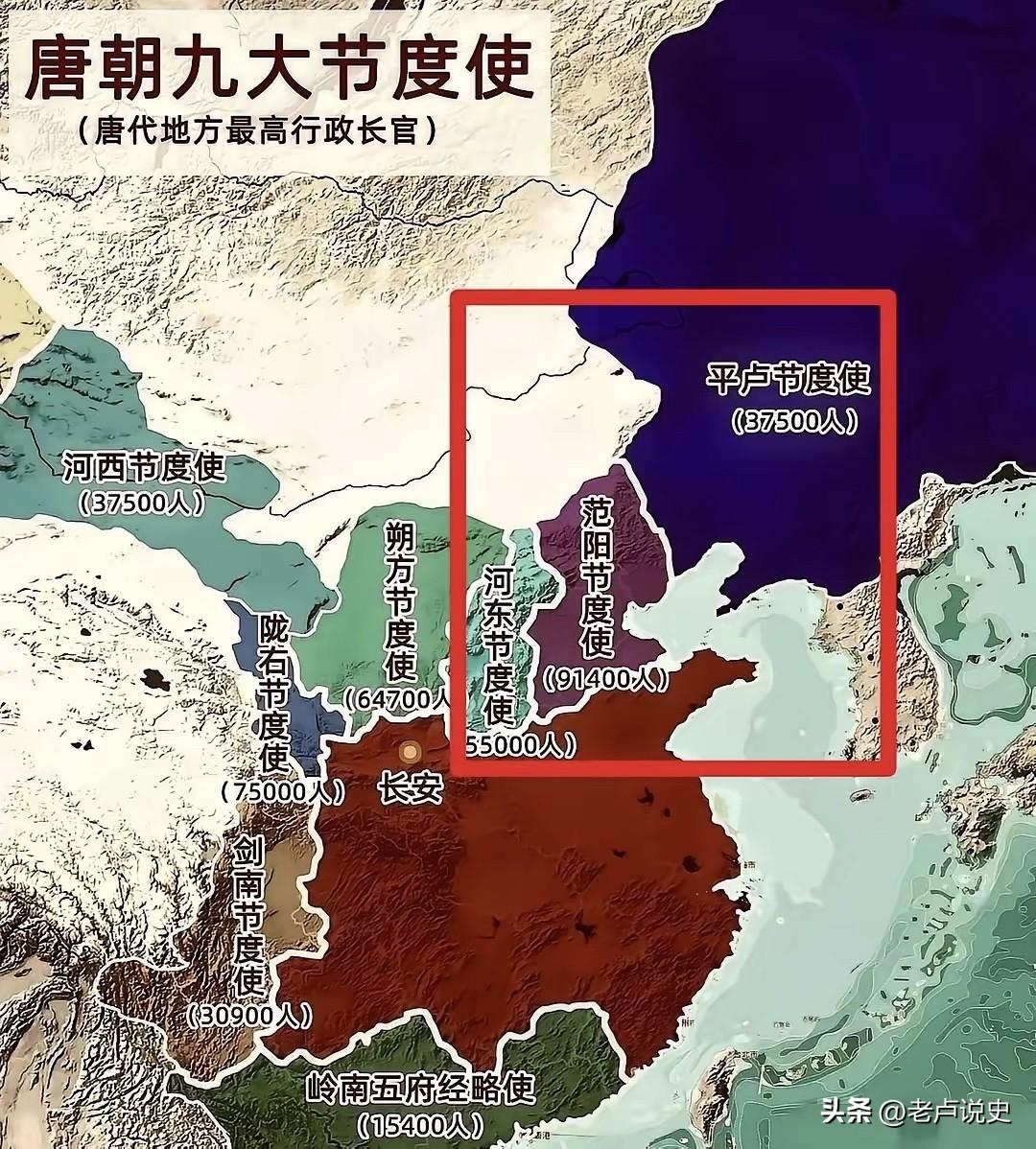 唐朝九大节度使辖区及兵力分布，不说封建皇权时代，就算是现在都觉得很不可思议，那位