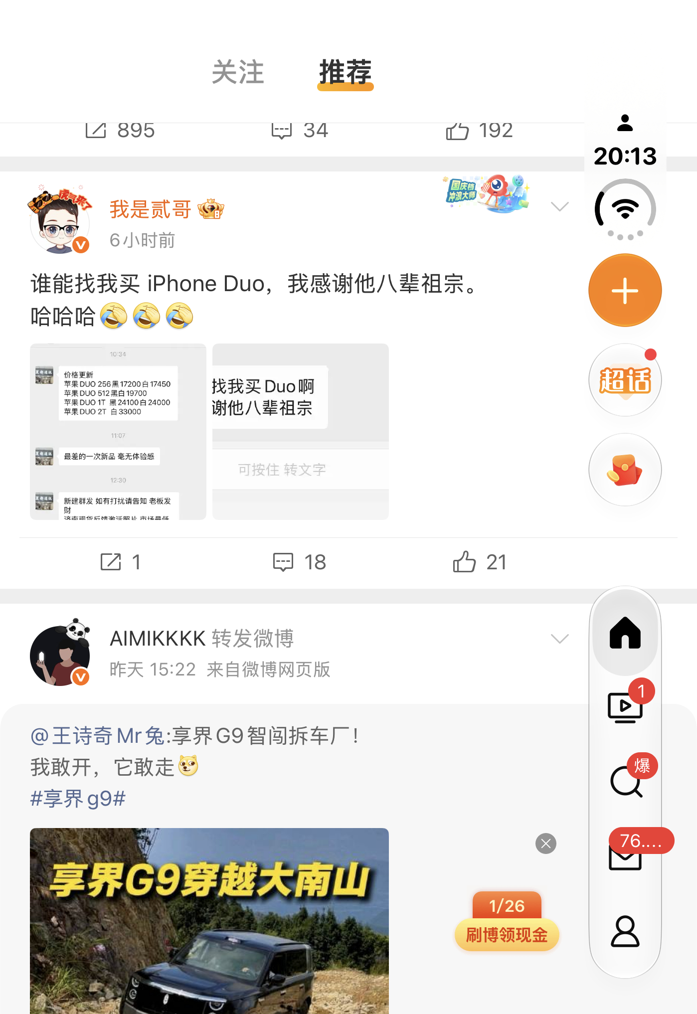 妈的，真的太难用了！完全是反人类的交互界面！[允悲][允悲] ​​​