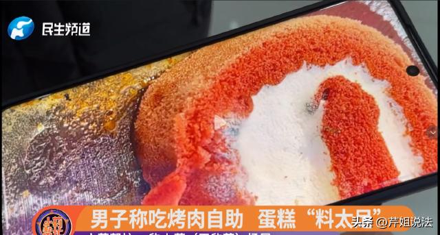 河南郑州，彭先生近日在一家自助烤肉店吃饭时，突然发现糕点上面有斑斑点点，跟服务员