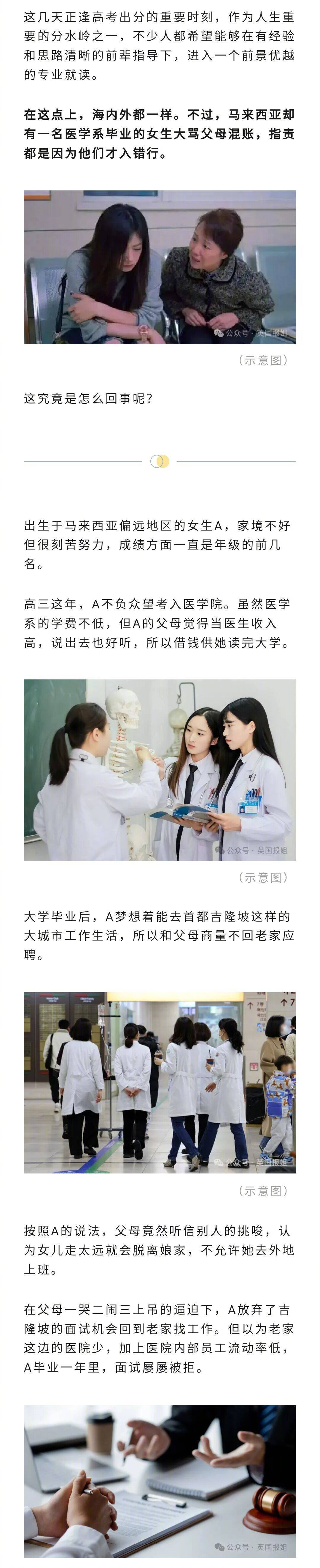 马来西亚一名女生发帖痛斥父母害人不浅惹争议。这名出生偏远农村的女生自述，通过努力
