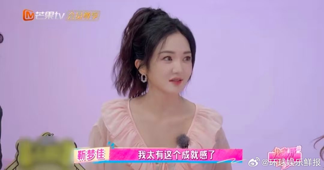 靳梦佳是李川和锤娜丽莎的红娘我家那闺女 谁还不知道靳梦佳是李川和锤娜丽莎的牵线人
